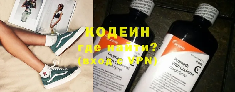 Codein Purple Drank  это состав  Ладушкин  где продают  