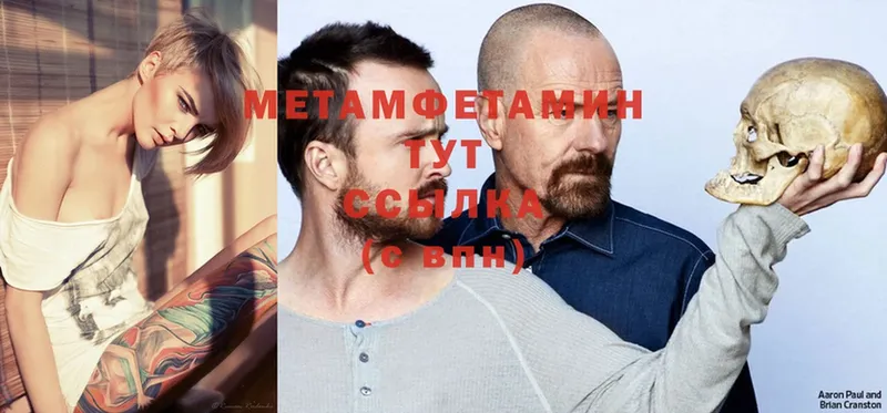 Метамфетамин Methamphetamine  Ладушкин 